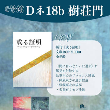 8/20インテお品書き