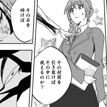心(ガシャ)とは何だ？