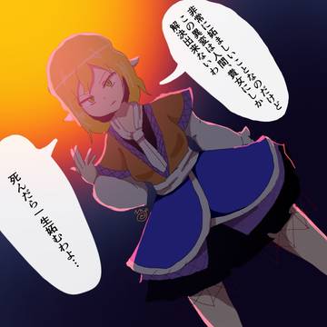 お空を止める為に。