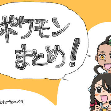SVまとめ