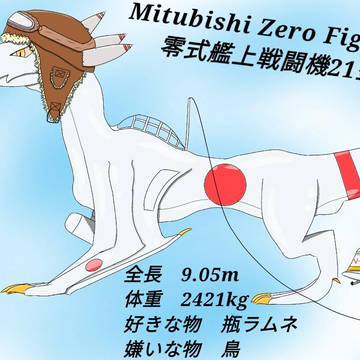 代竜➁ イシナ君
