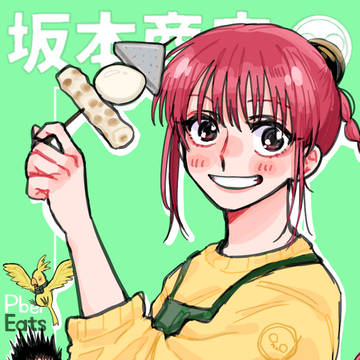 サカデイまとめ4