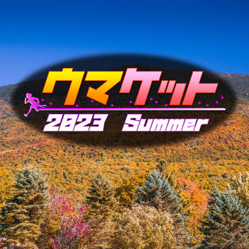 ウマケット参加小説用表紙