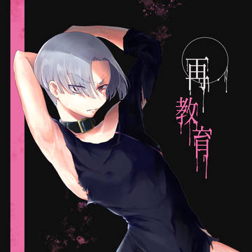 8/20タケマイ新刊サンプル