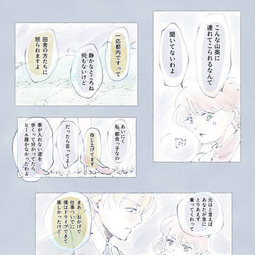 ＊創作コラボ＊（降志）