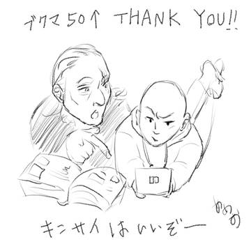 ブクマ50↑ THX!