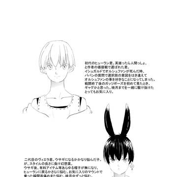 FF14　ｍｙヒカセン妄想日記