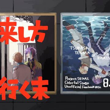 司類新刊「来し方 行く末」