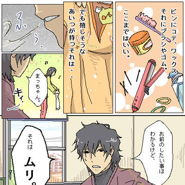 樹の初恋2