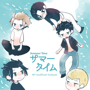 【8/20超吾が手2023夏】新刊サンプル