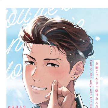 【三リョ】8/20スパコミ新刊サンプル