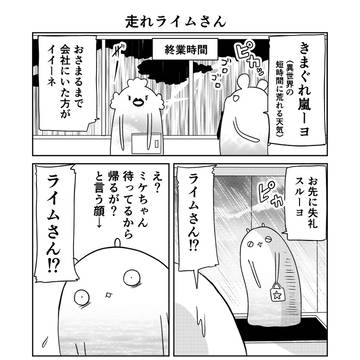 異世界に行ったら謎の生物に可愛がられた話 22話
