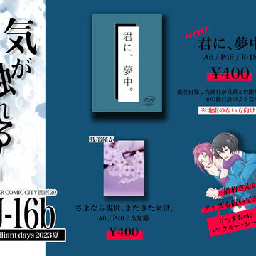 8/20 お品書き