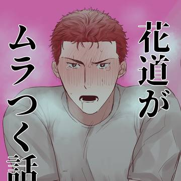 8/20夏インテ新刊表紙