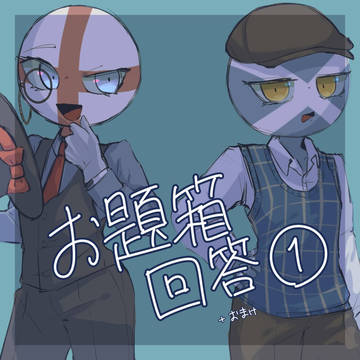 箱①