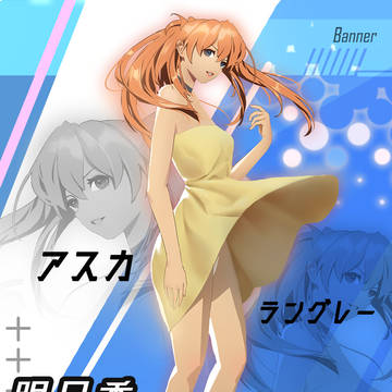 明日香