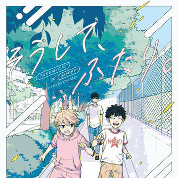 8/20、27タケマイ新刊サンプル