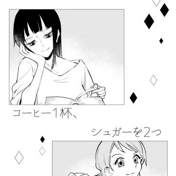 コーヒー1杯、シュガーを2つ