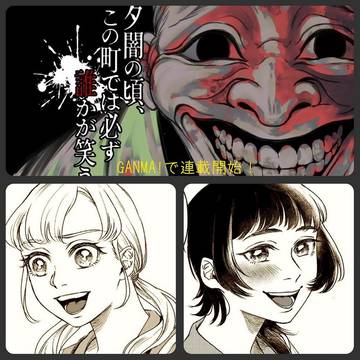 商業連載のお知らせ