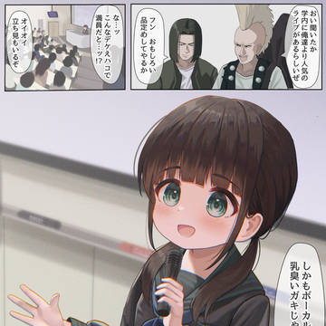 14歳大学教授とバンドマン