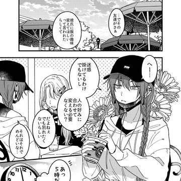 曲げない感出してるけど全然直角に曲がる女⑦
