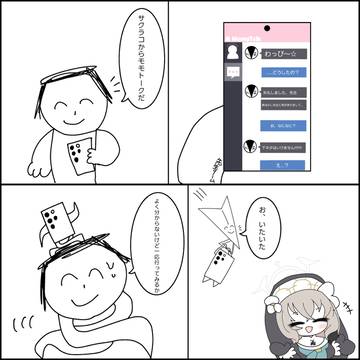 催眠サクラコ