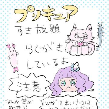 なんでもありの方だけ見