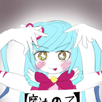 憎しみのアイドル