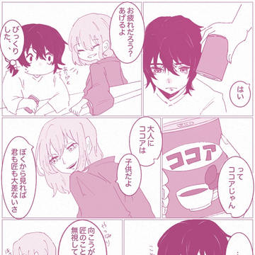 まだ子供