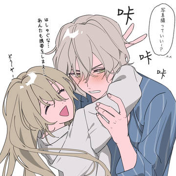 誤解しないで、そういう関係で……