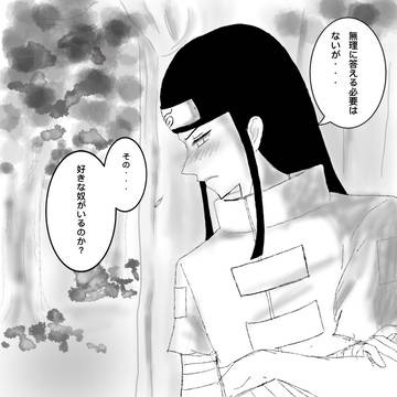 告白ネジ
