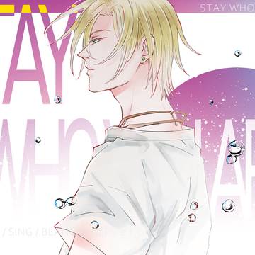 【8/20新刊】「Stay who you are」WEB再録本