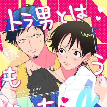 ロール／超GLC2023夏（8/20）新刊サンプル＋お品書き