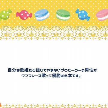 【通販開始】コピー本サンプル