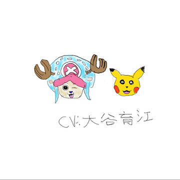 チョッパーとピカチュウ❣️