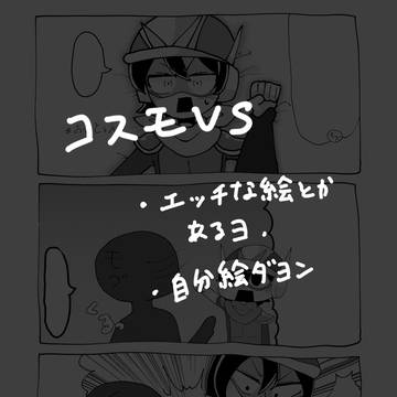 落書き詰め