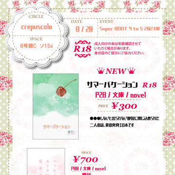 8/20 インテ　お品書き