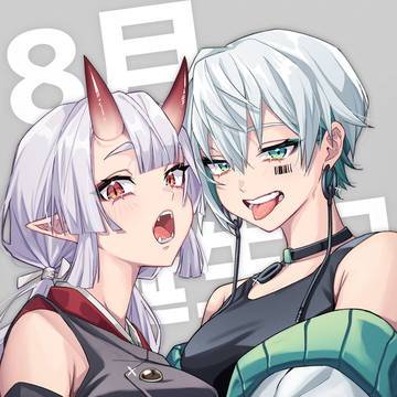 あまとうこ家8月誕生日組