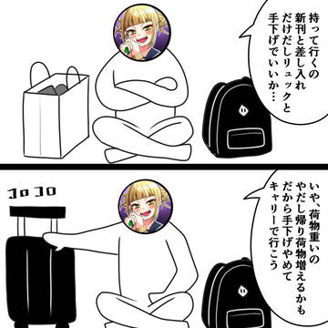【実録】コミケの新刊を夜行バスに忘れた話