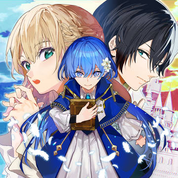 王宮には『アレ』が居る 1巻