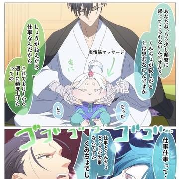 鬼縁泡沫日記『ほっときゃくっつく恋もある』