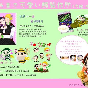 8月20日 GLCお品書き超
