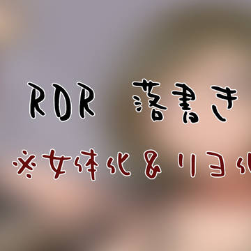 【RDR2】 らくかき