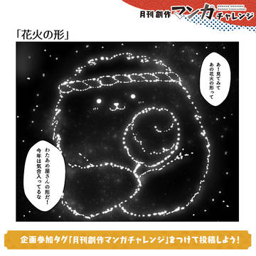 「花火の形」