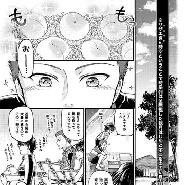通販開始しました【全国大会GSΩ2023夏新刊サンプル】