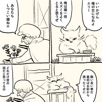 九回目の猫