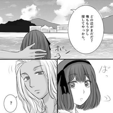 【夏カタ】08_小話【交流】