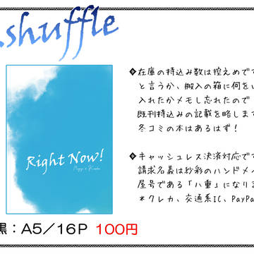 【お品書き】スパコミ関西（DCR）６号館Ｄフ55