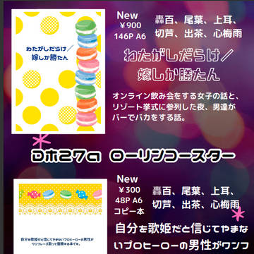 通販開始しました!【hrakNL詰め込み】