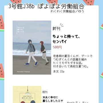 8/20ブリデ新刊サンプル